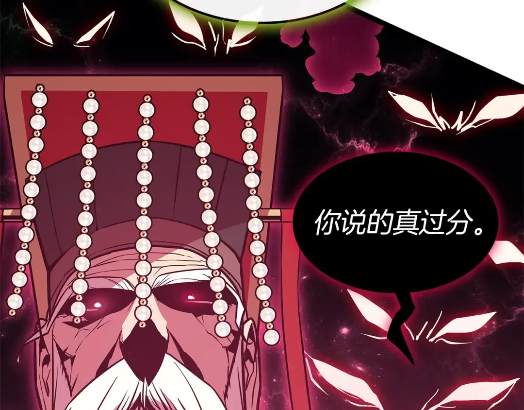 第159话 李健派对 第116页