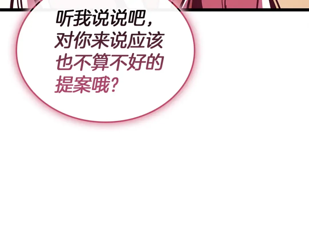 第159话 李健派对 第118页