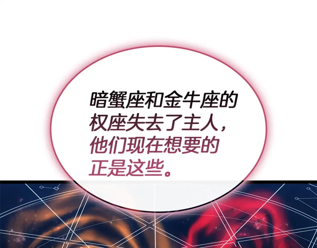 第159话 李健派对 第119页