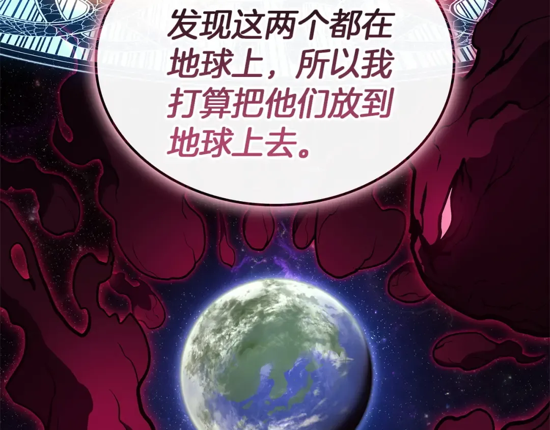 第159话 李健派对 第121页