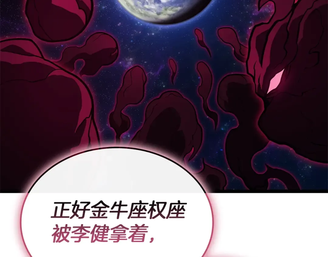 第159话 李健派对 第122页
