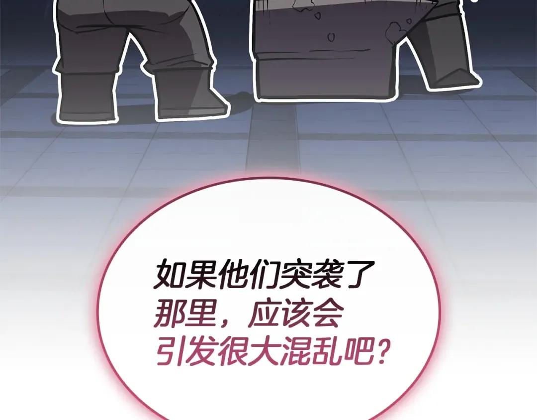 第159话 李健派对 第125页