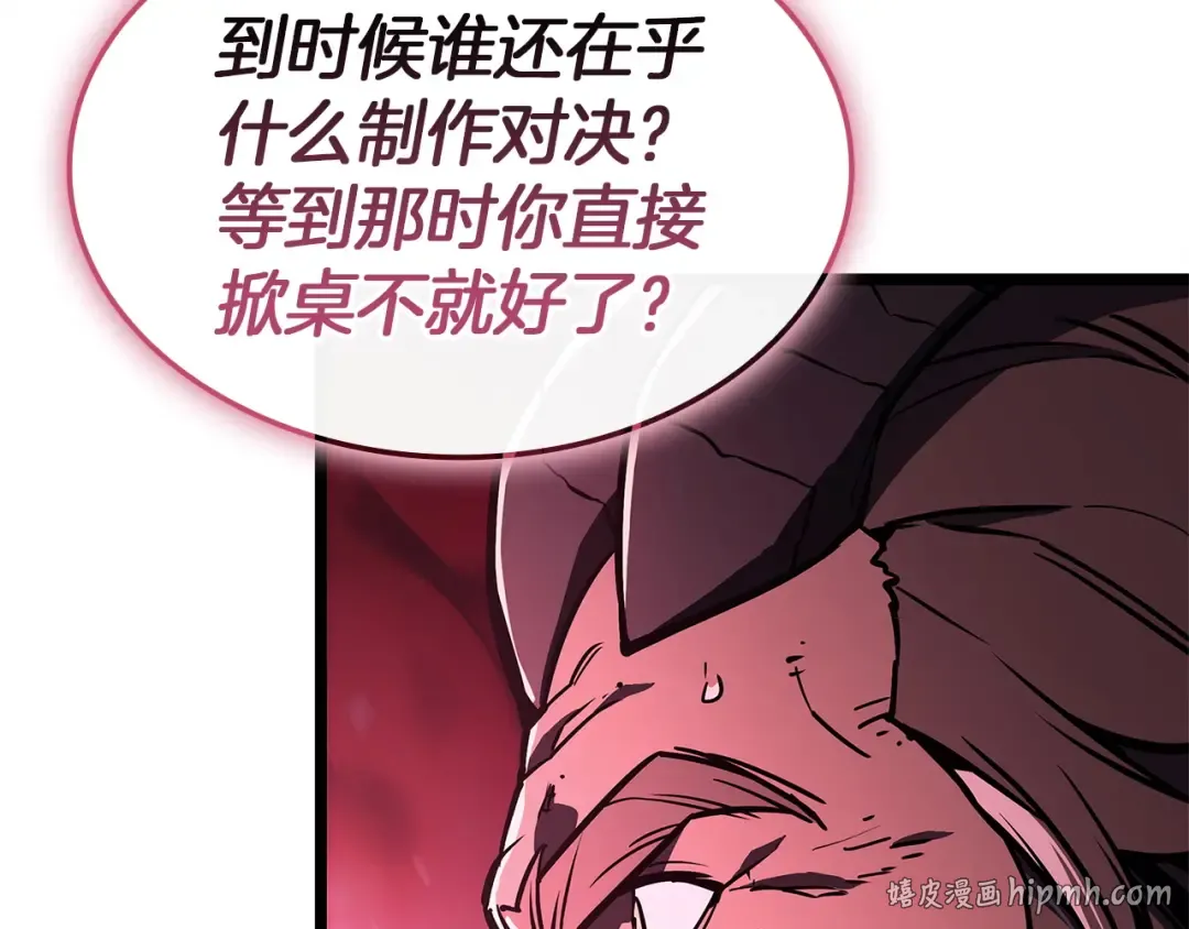 第159话 李健派对 第128页