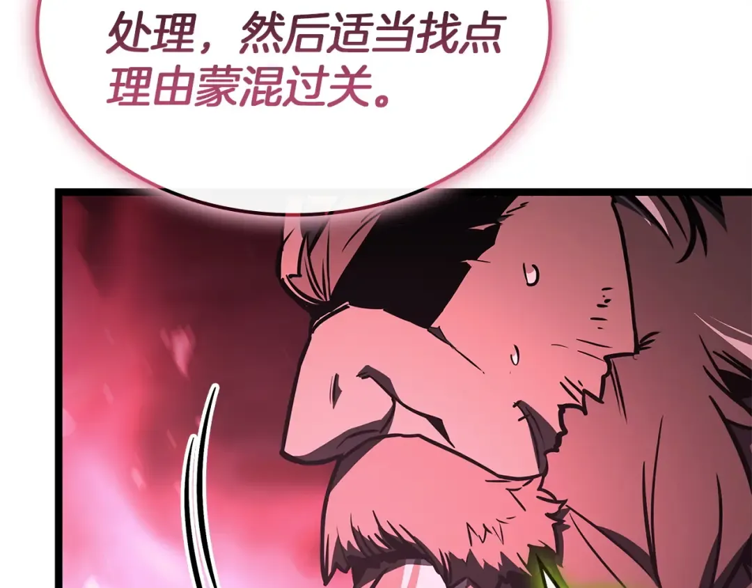 第159话 李健派对 第131页