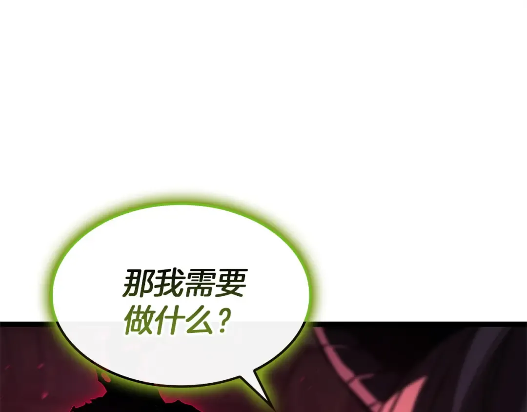 第159话 李健派对 第133页