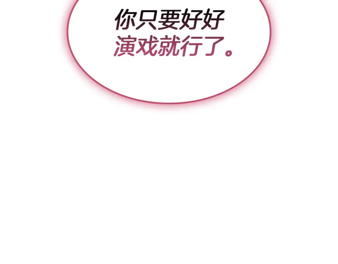 第159话 李健派对 第138页