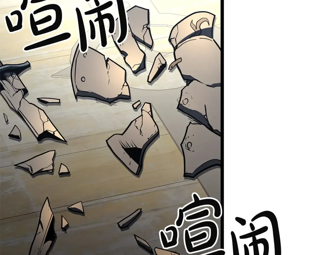 第159话 李健派对 第145页