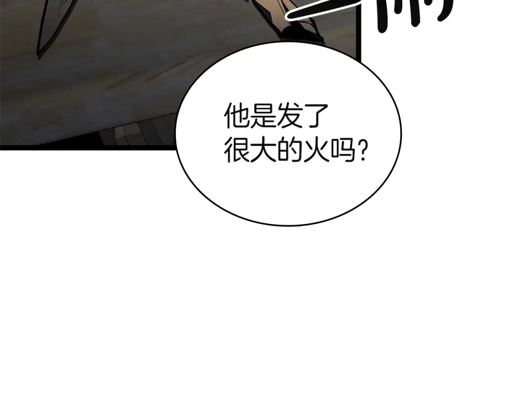 第159话 李健派对 第146页