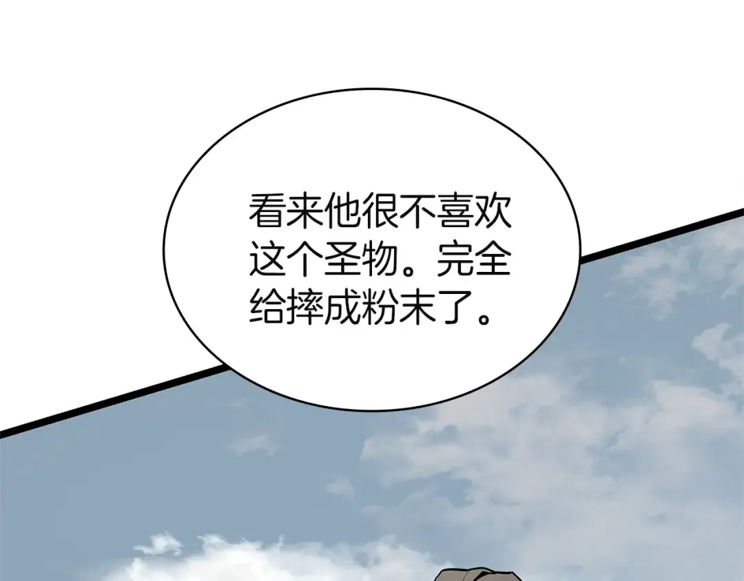 第159话 李健派对 第147页