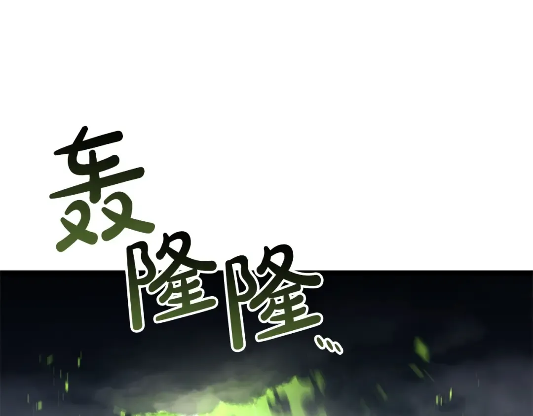 第159话 李健派对 第151页