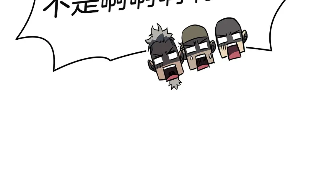 第159话 李健派对 第158页