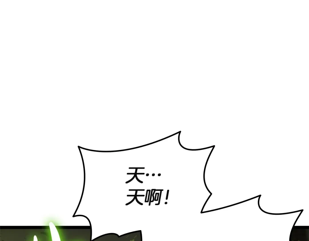 第159话 李健派对 第159页