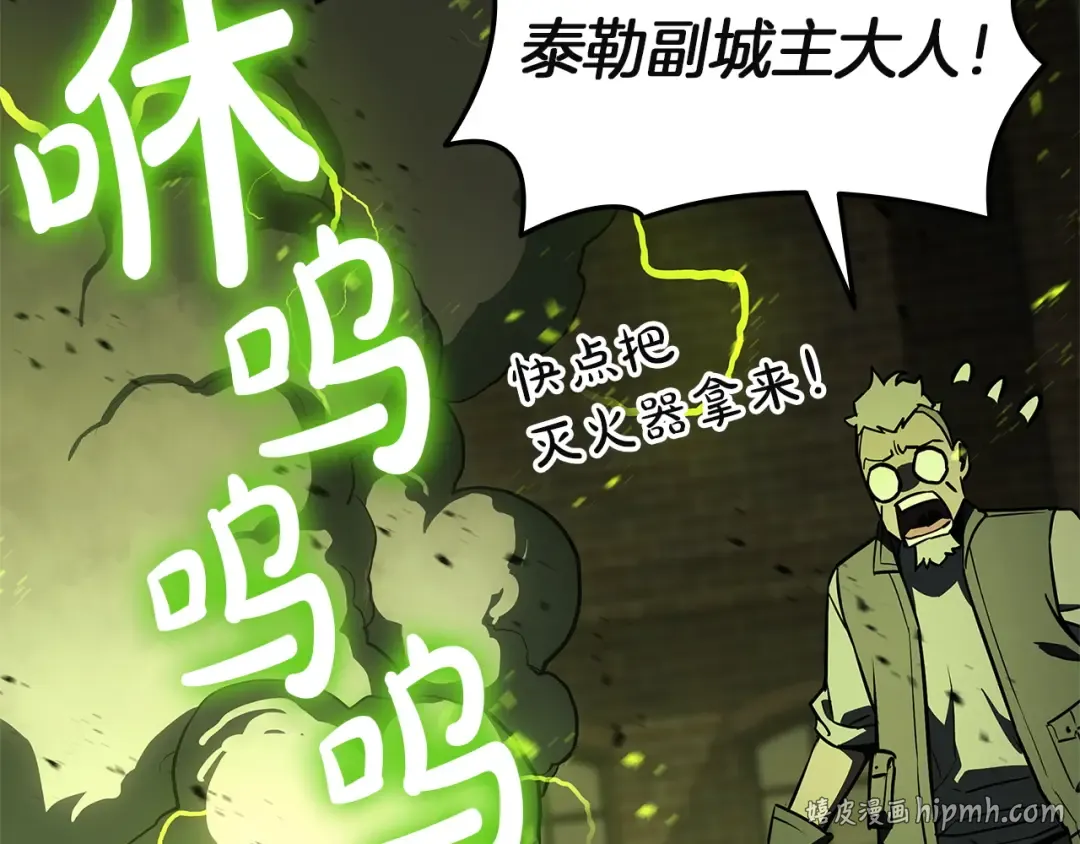 第159话 李健派对 第160页