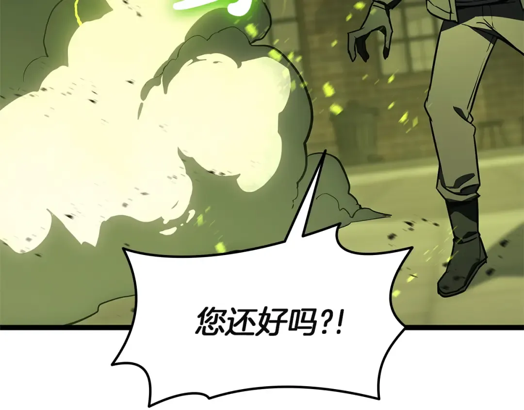 第159话 李健派对 第161页
