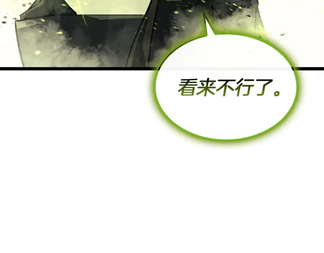 第159话 李健派对 第163页