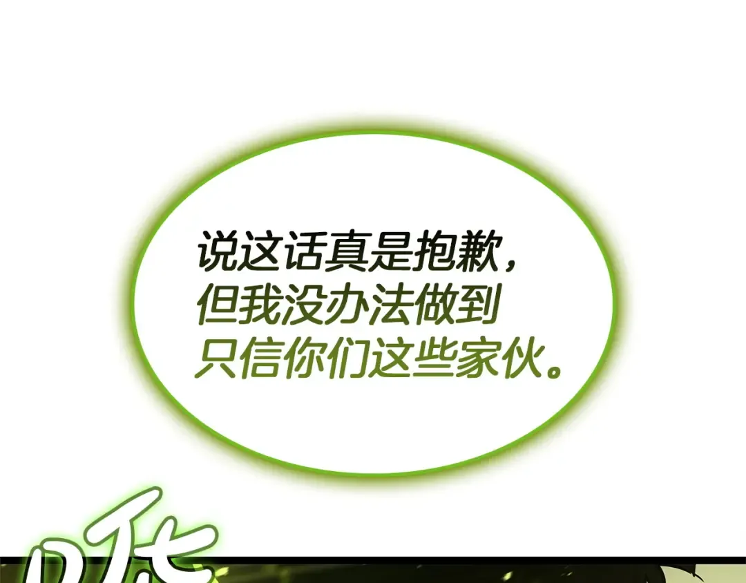 第159话 李健派对 第164页