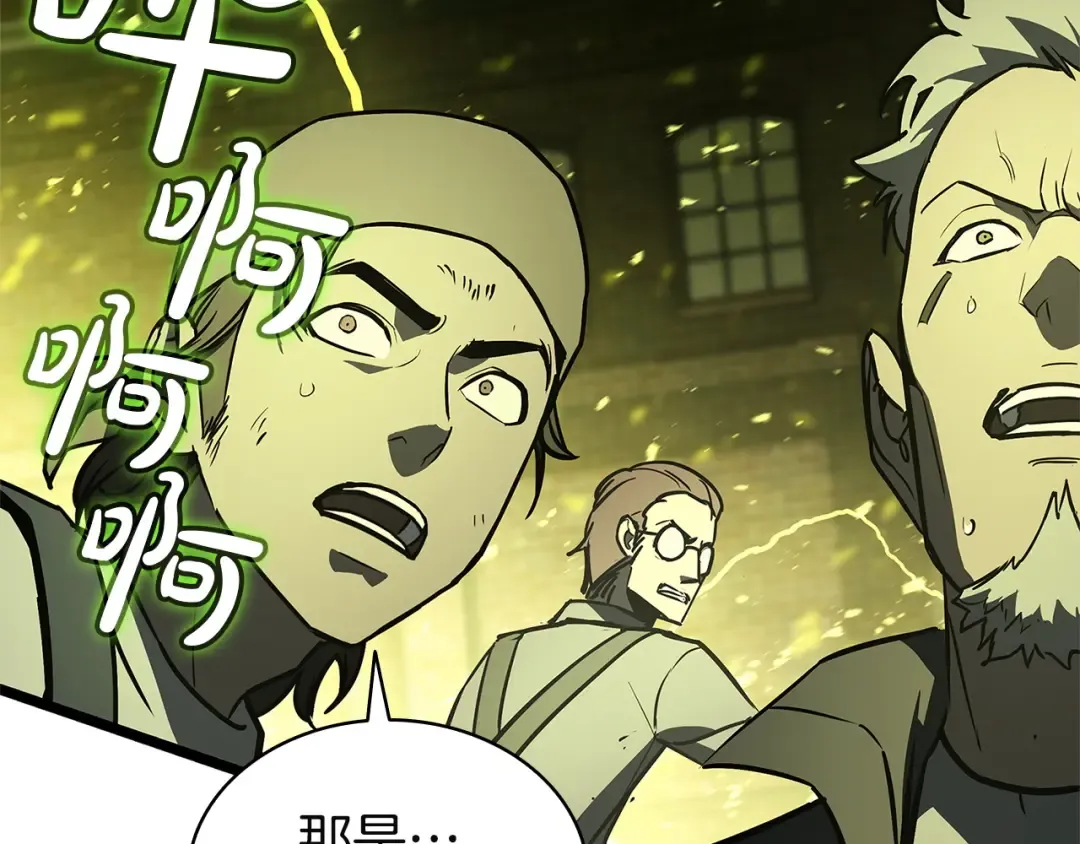 第159话 李健派对 第165页