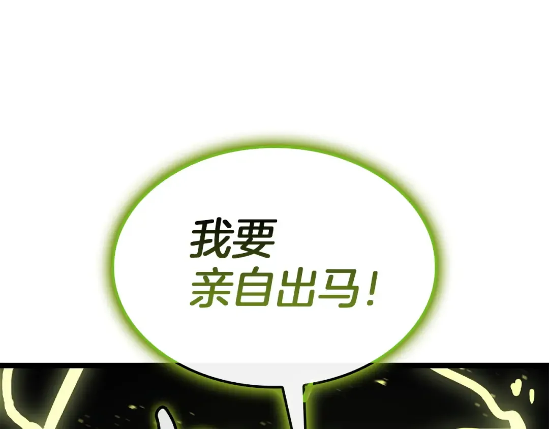第159话 李健派对 第167页