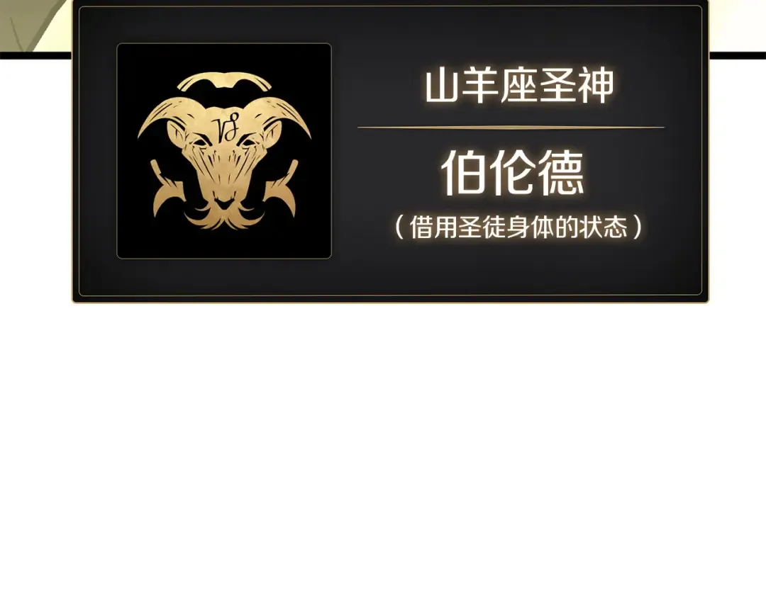 第159话 李健派对 第171页