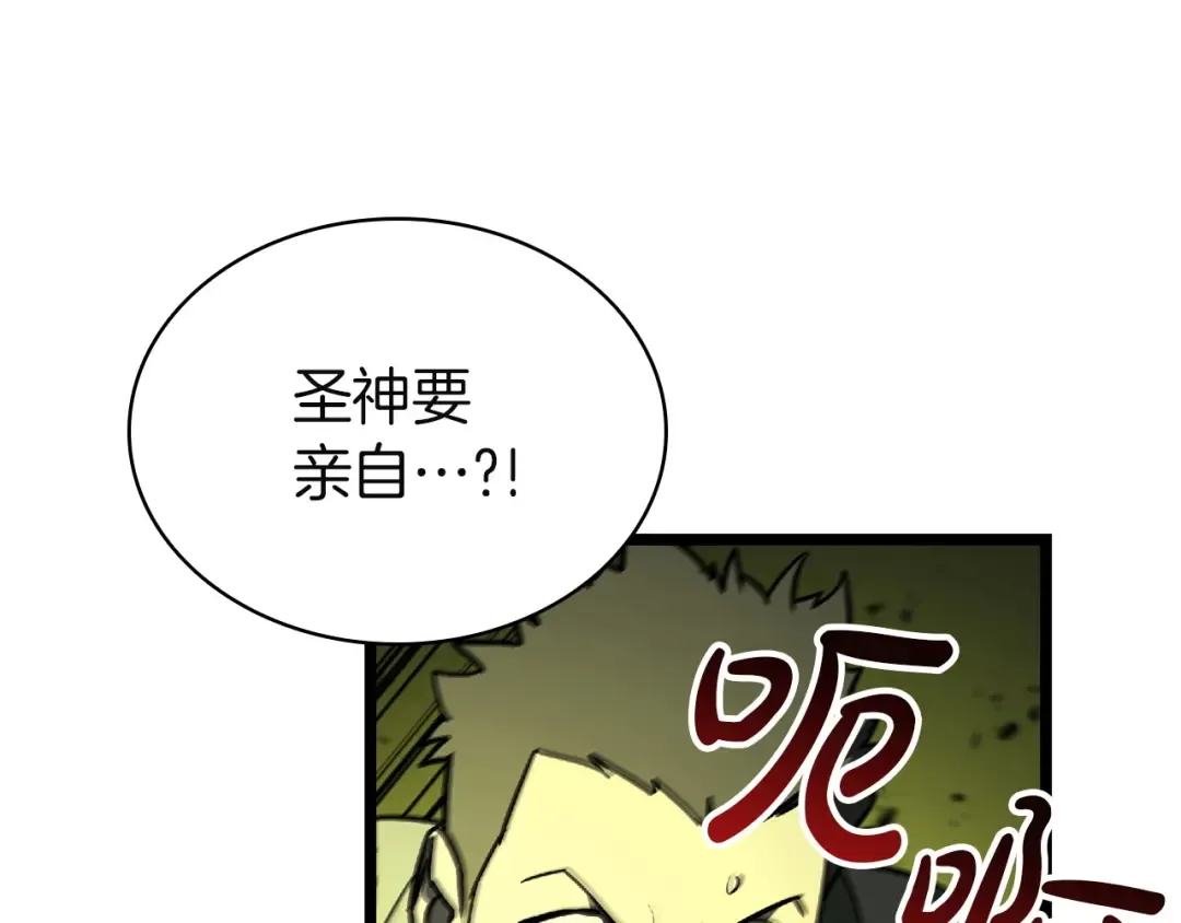 第159话 李健派对 第172页