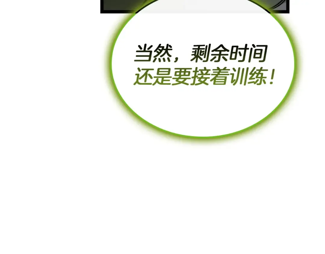 第159话 李健派对 第174页