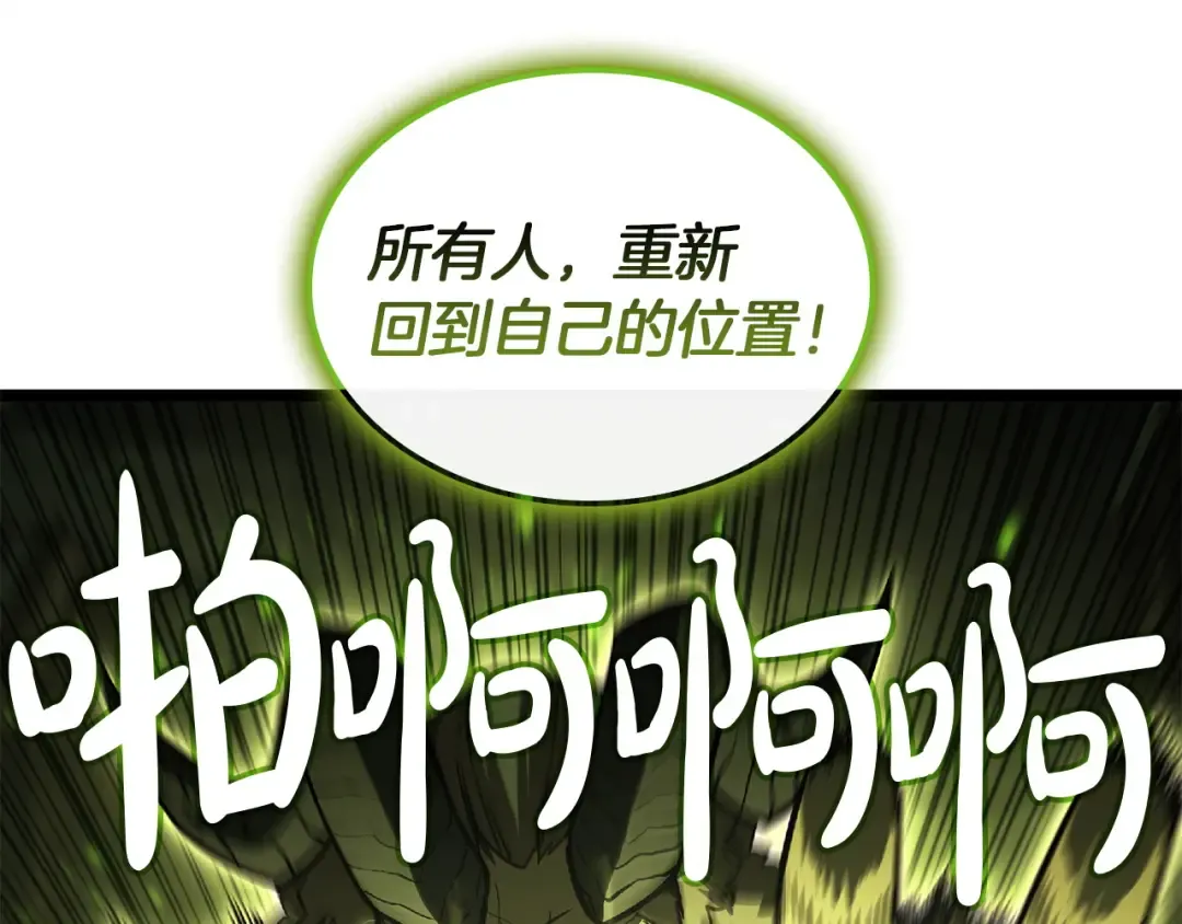 第159话 李健派对 第175页