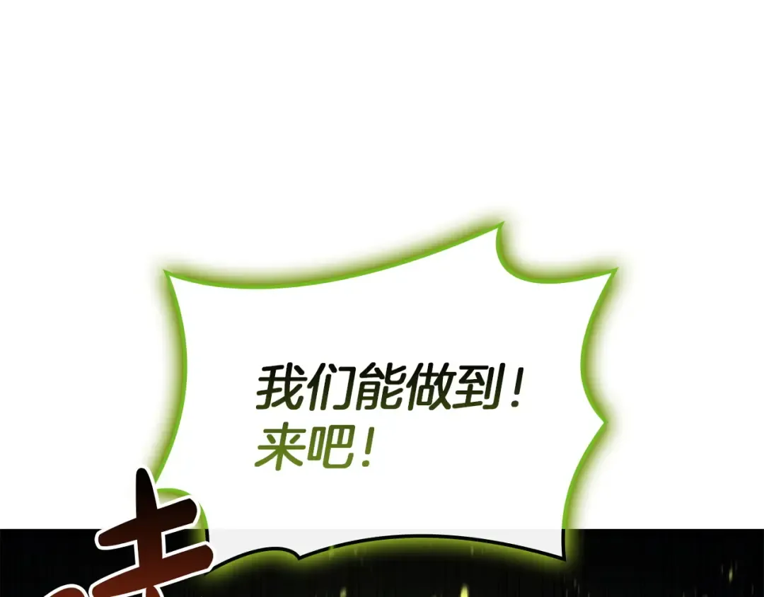 第159话 李健派对 第179页