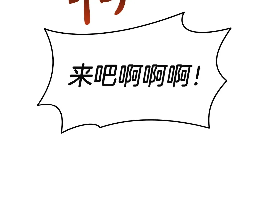 第159话 李健派对 第181页