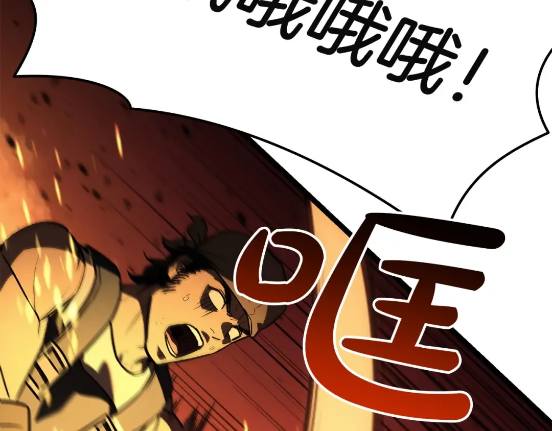 第159话 李健派对 第183页