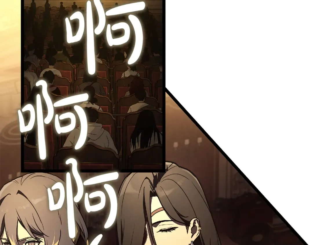 第159话 李健派对 第186页