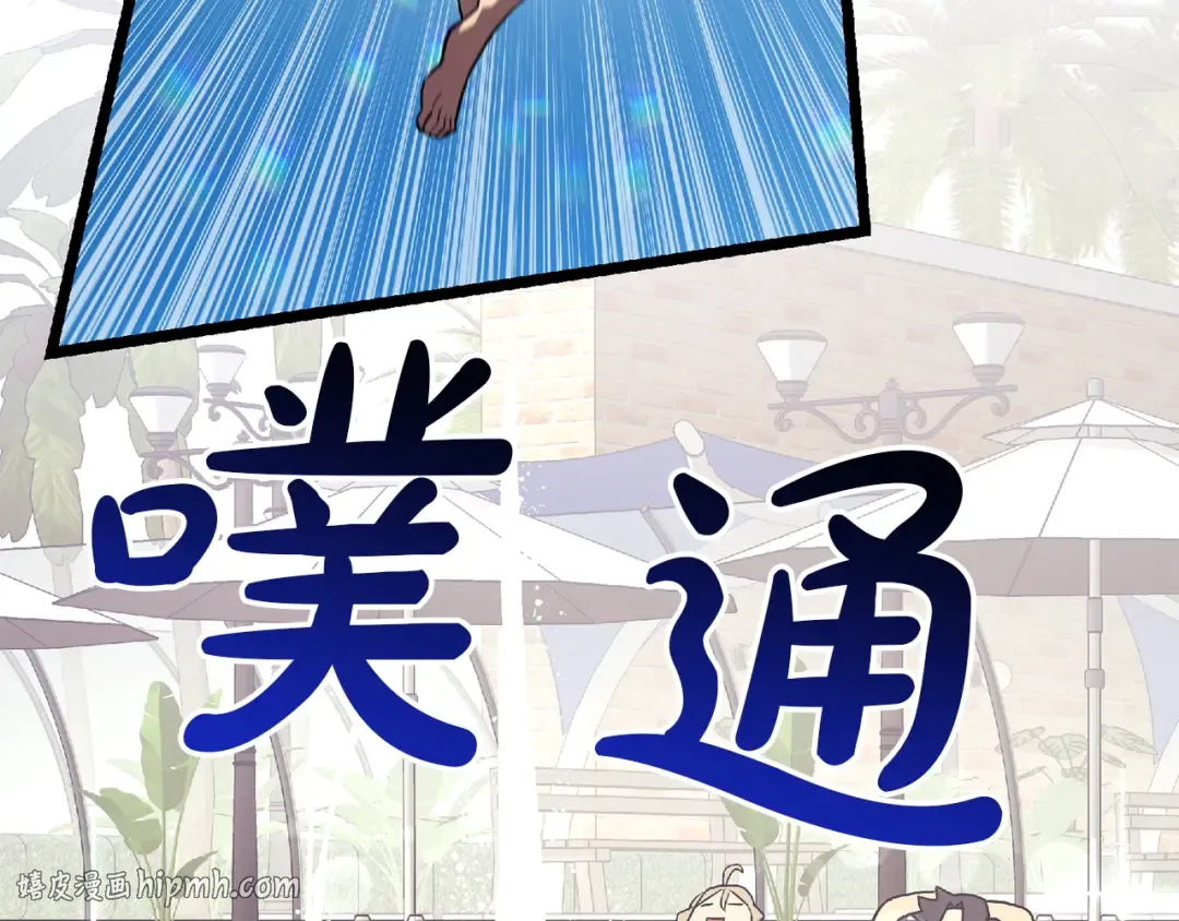 第159话 李健派对 第192页