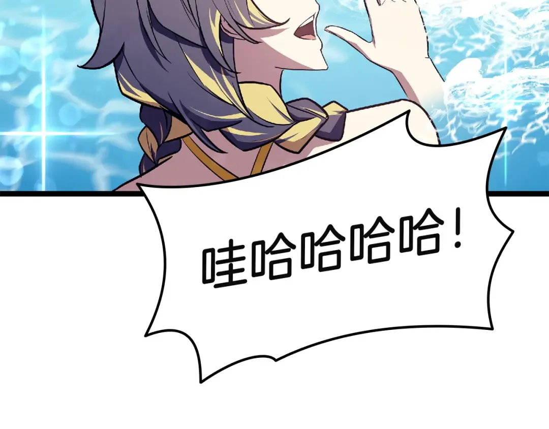 第159话 李健派对 第194页