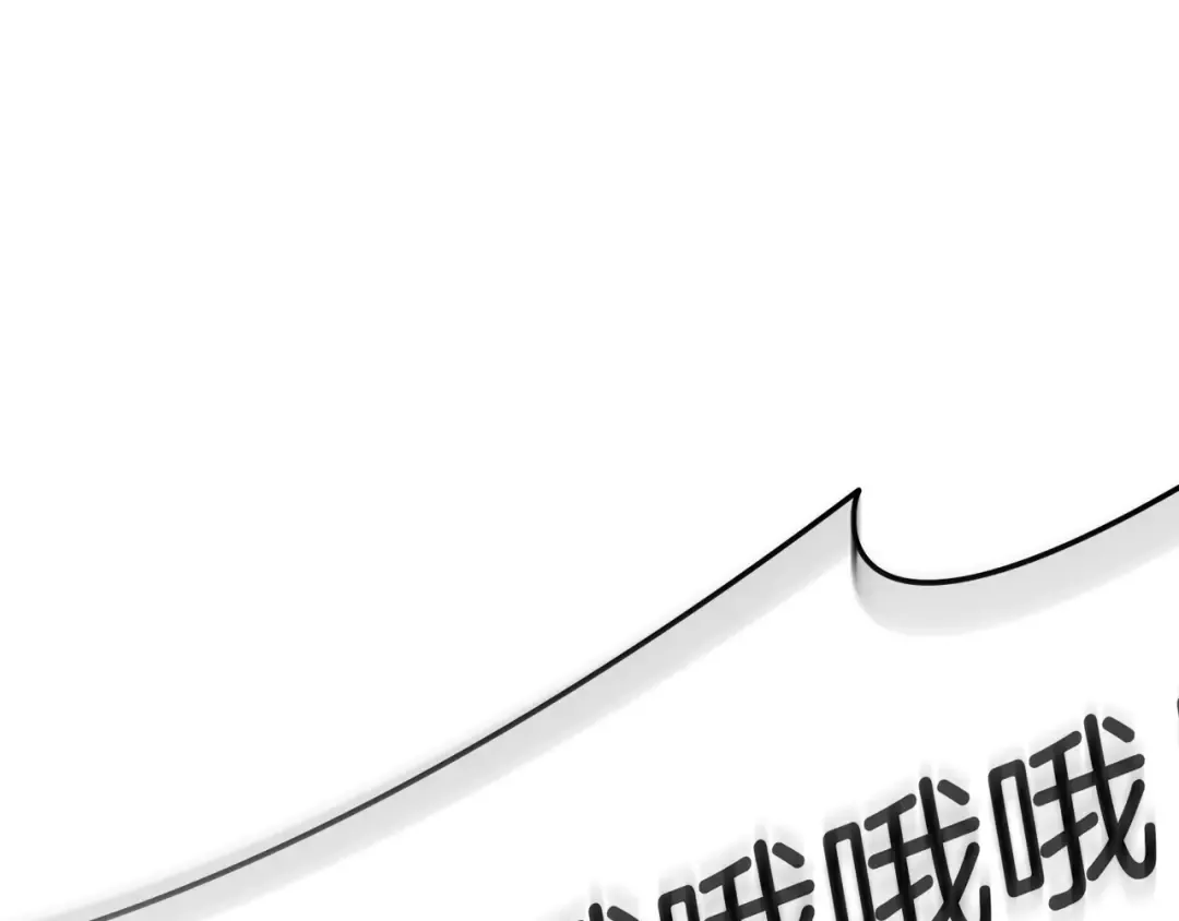 第159话 李健派对 第196页