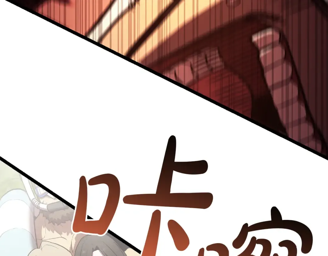 第159话 李健派对 第199页