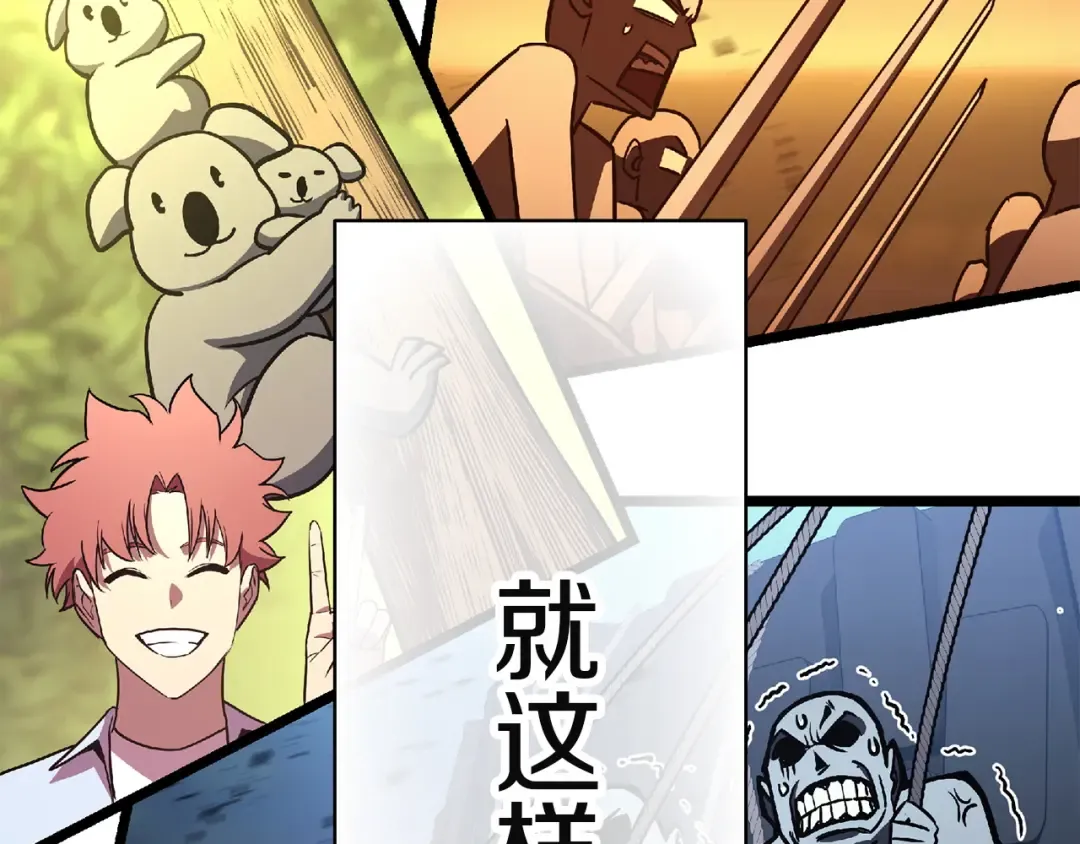 第159话 李健派对 第203页