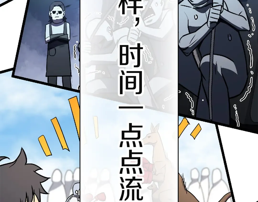 第159话 李健派对 第204页