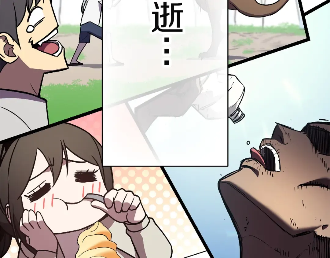 第159话 李健派对 第205页