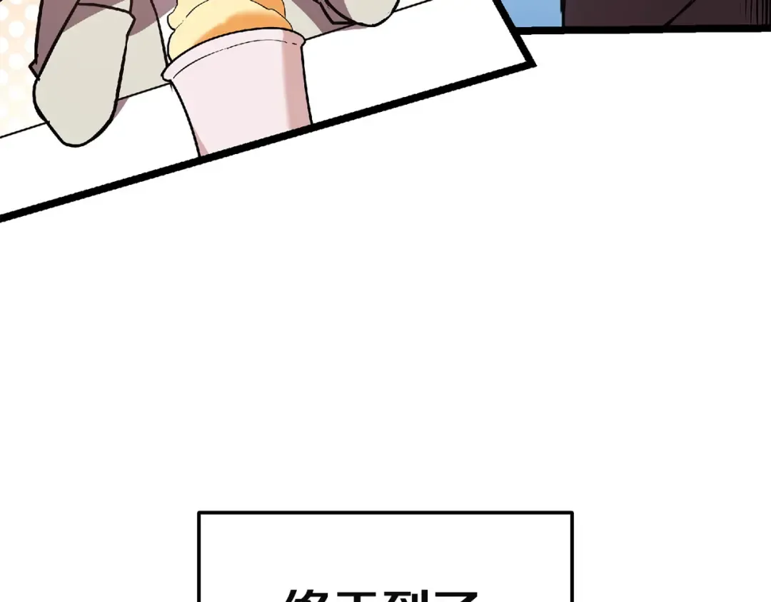 第159话 李健派对 第206页