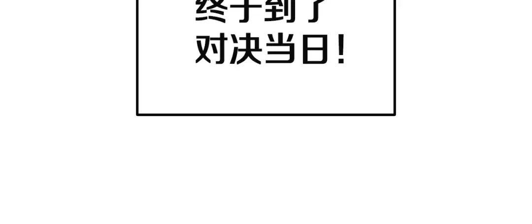 第159话 李健派对 第207页
