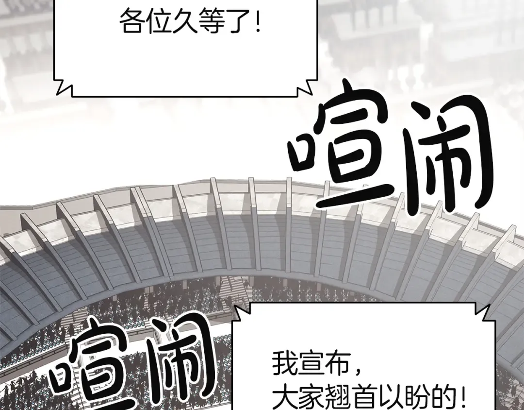 第159话 李健派对 第209页