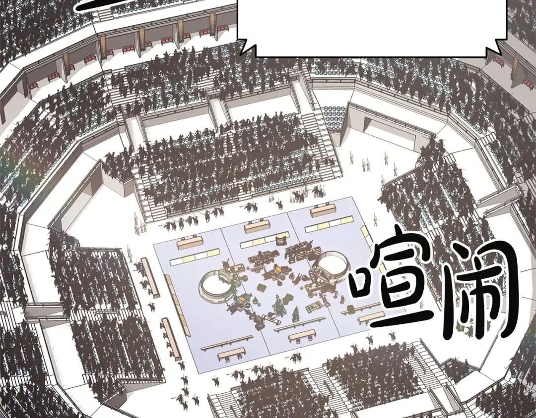 第159话 李健派对 第210页