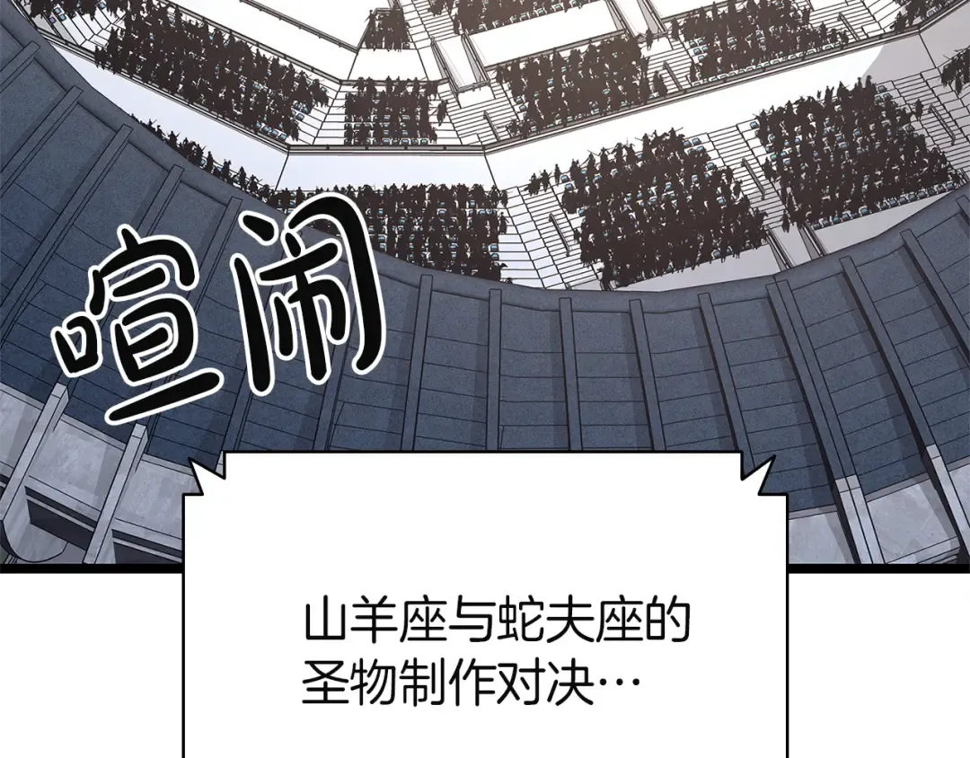 第159话 李健派对 第211页