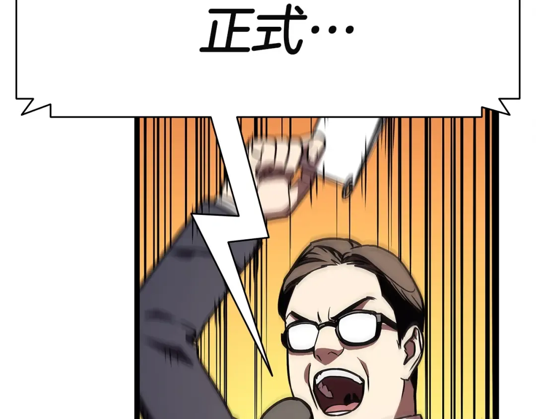 第159话 李健派对 第213页