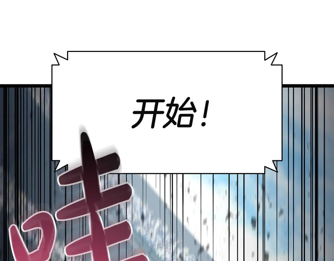 第159话 李健派对 第215页