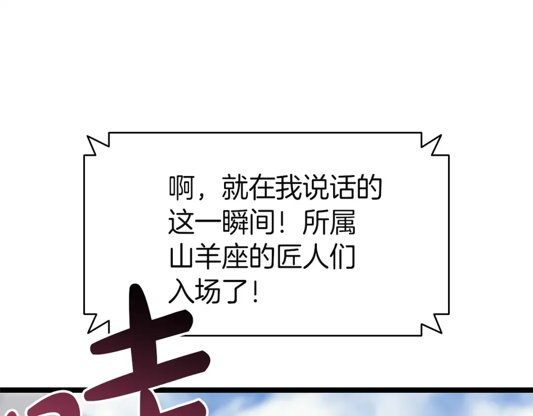 第159话 李健派对 第220页