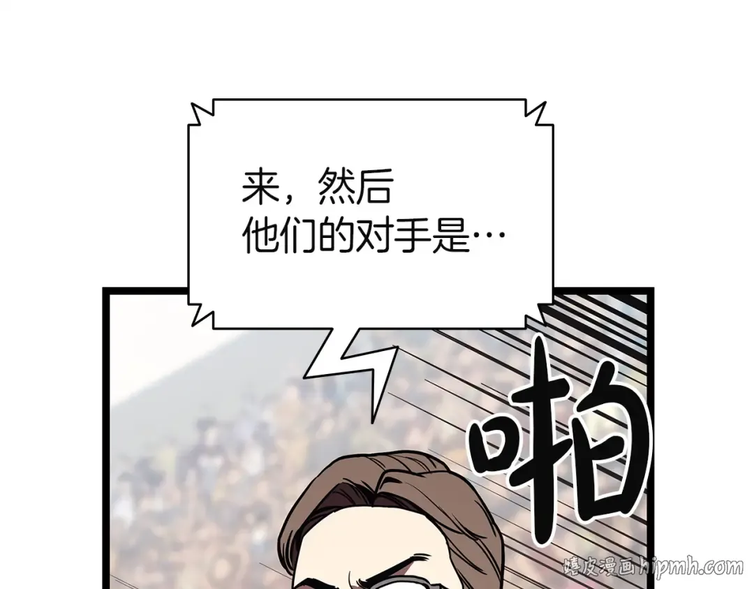 第159话 李健派对 第224页