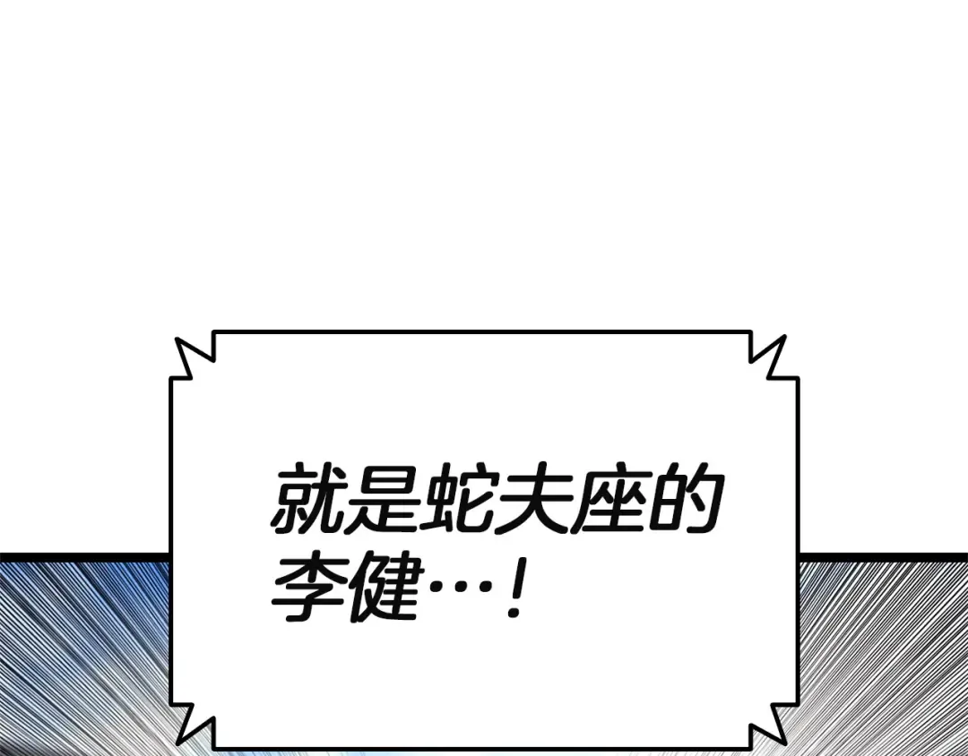 第159话 李健派对 第227页