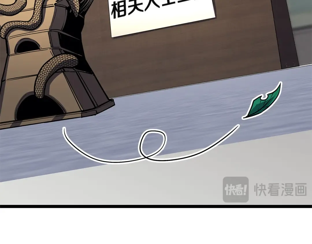 第159话 李健派对 第231页