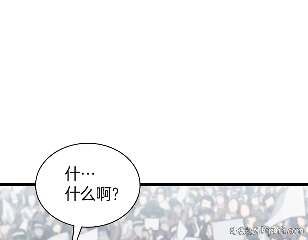 第159话 李健派对 第232页