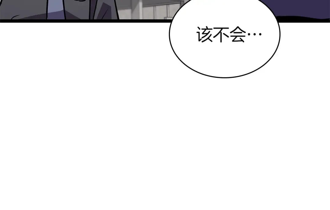 第159话 李健派对 第234页